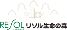 リソル生命の森
