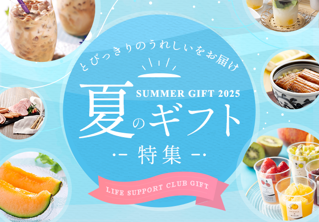 とびっきりのうれしいをお届け！