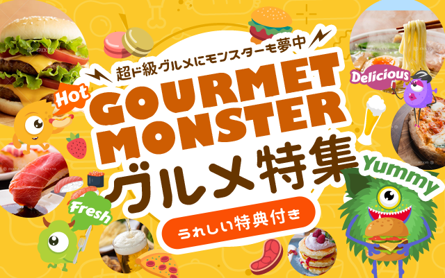 日常ランチから贅沢ホテルレストランまで