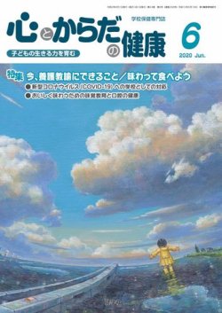 生活詳細 健康 医療雑誌の定期購読 ライフサポート倶楽部 メンバーズナビ