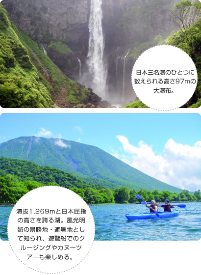 日本屈指の高さを誇る湖