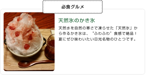 必食グルメ