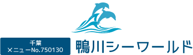 鴨川シーワールド