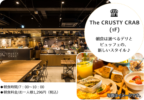 The CRUSTY CRAB(1F)