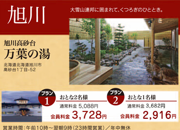 旭川
