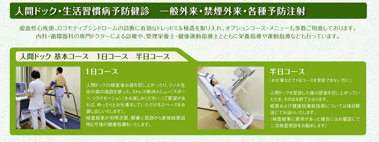 リソルクリニック