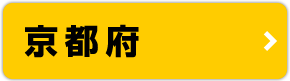 新潟県