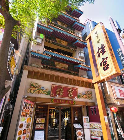 中華街「桂宮」