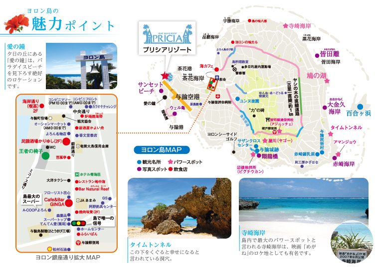 ヨロン島の魅力