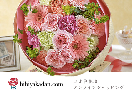 日比谷花壇