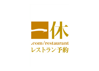一休