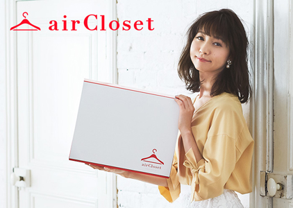 airCloset(エアークローゼット)