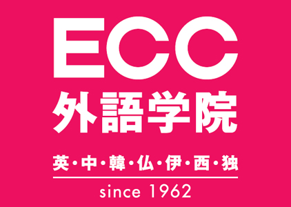 総合教育機関ECC