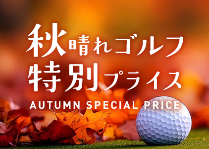 リソル直営ゴルフ場