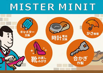 ミスターミニット