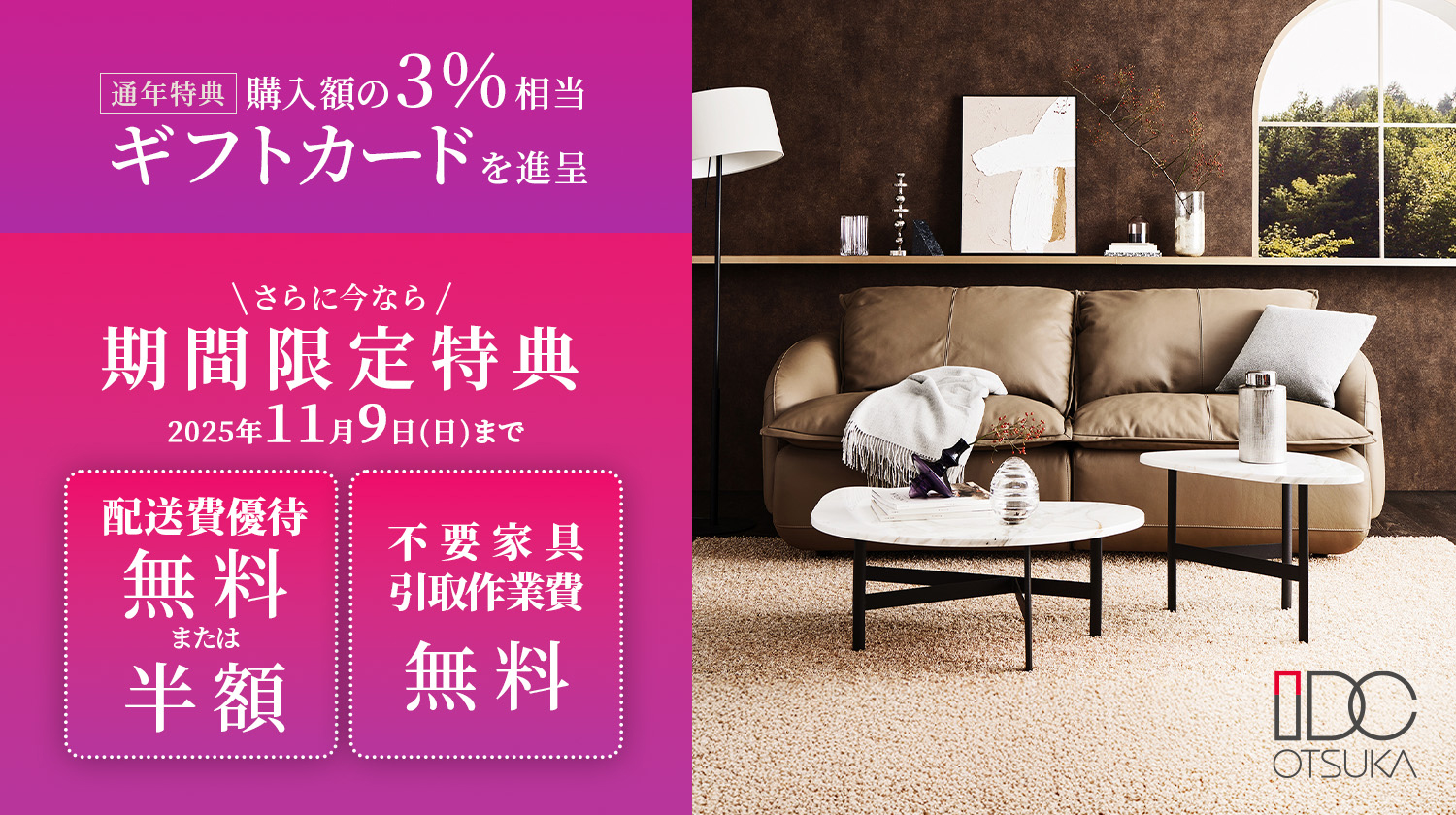 大塚家具
