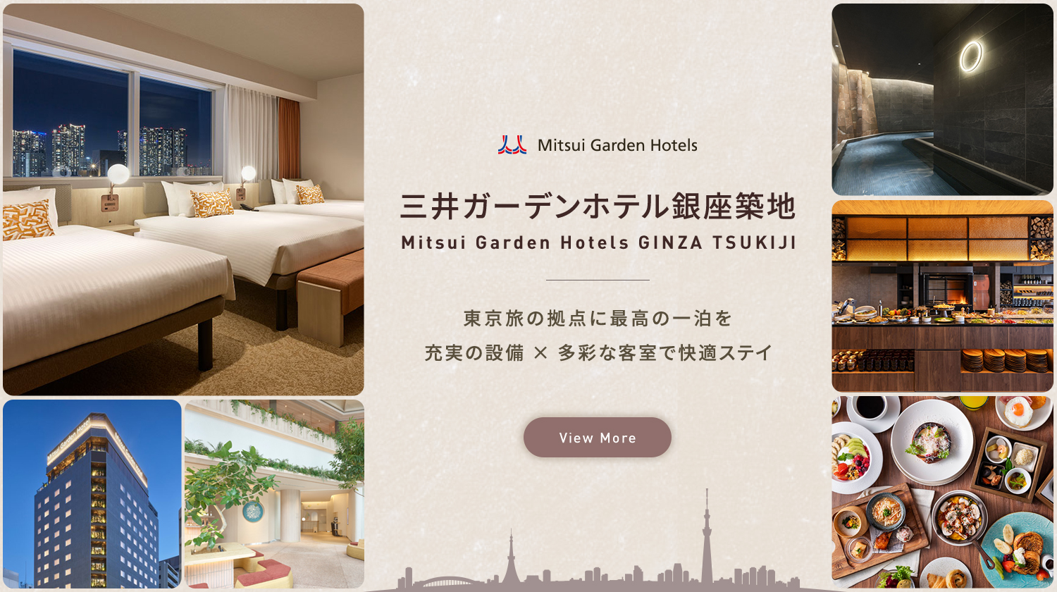 三井ガーデン銀座築地