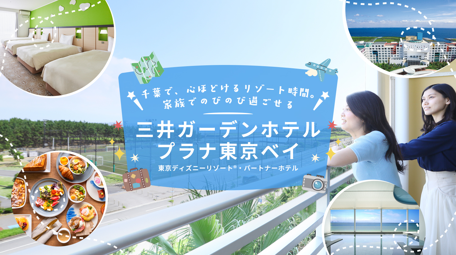 三井ガーデンホテルプラナ東京ベイ