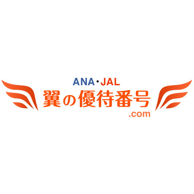 ANA/JAL　翼の優待番号.com