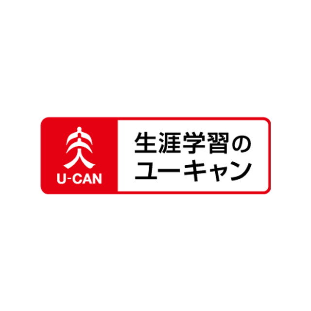 生涯学習のユーキャン