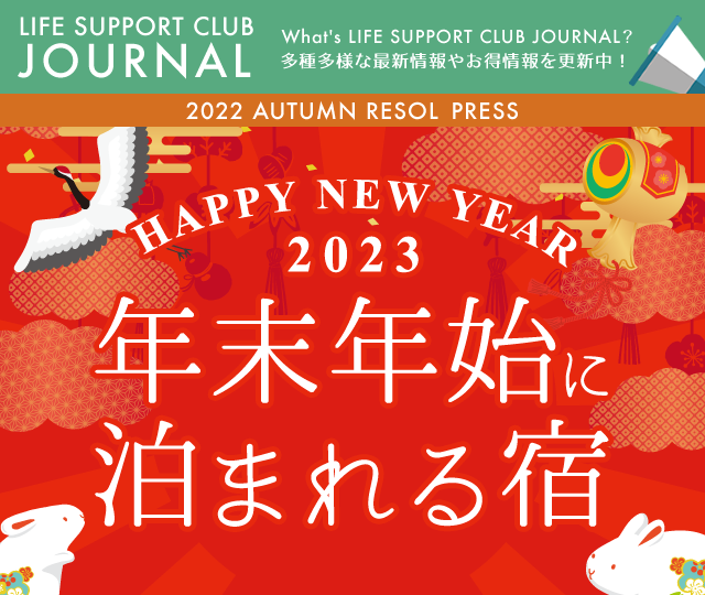LIFE SUPPORT CLUB JOURNAL