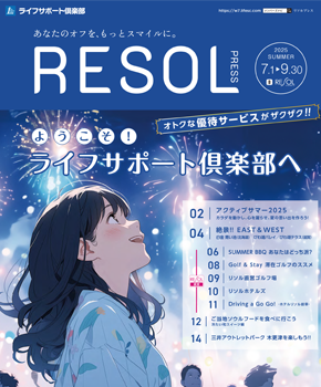 RESOL PRESS