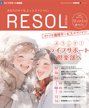 RESOL PRESS