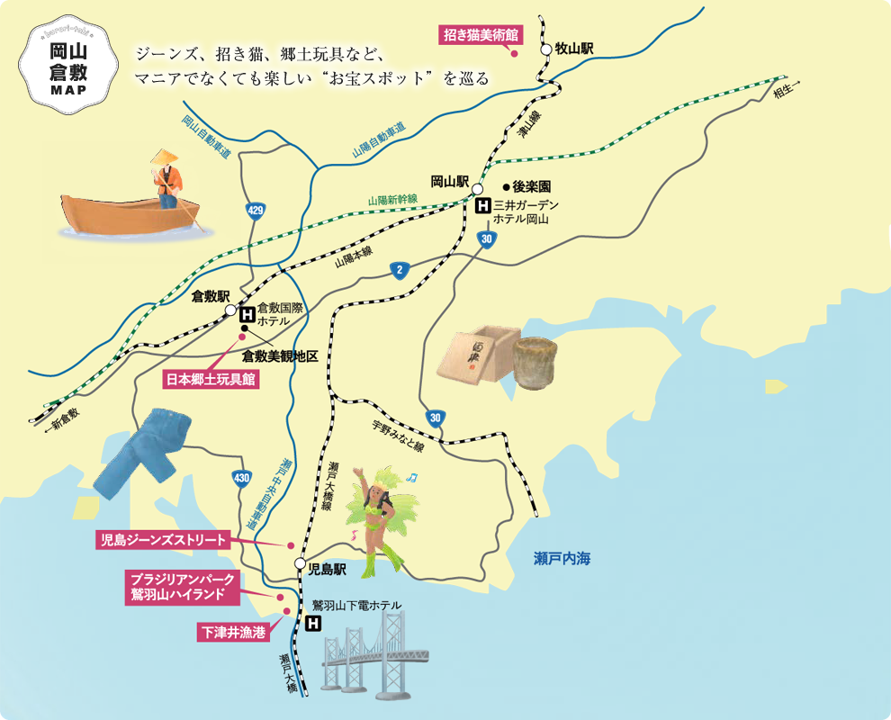 岡山・倉敷MAP