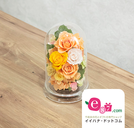 プリザーブドフラワー
