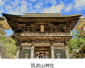 筑波山神社