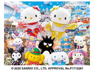 サンリオキャラクターパーク ハーモニーランド
