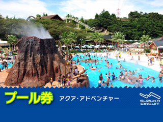 鈴鹿サーキット