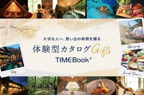 体験型カタログギフト　TIMEBook®