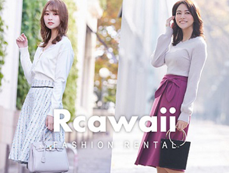 洋服レンタルサービス　Rcawaii