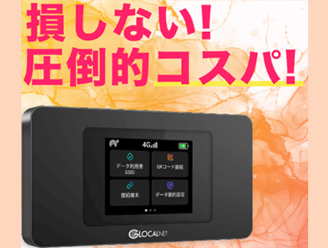 インターネット回線なら<br>「ｈｉ‐ｈｏ」