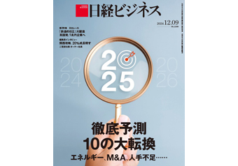 日経BPの情報誌