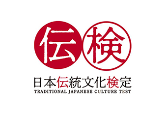 日本伝統文化検定