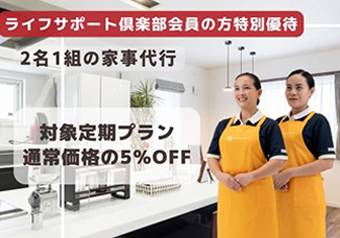 サニーメイドサービス