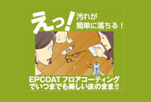 EPCOAT