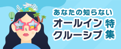 グランドメルキュール