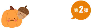 11月