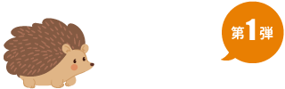 10月