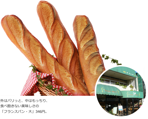 フランスベーカリーのフランスパン
