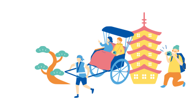 観光におすすめ