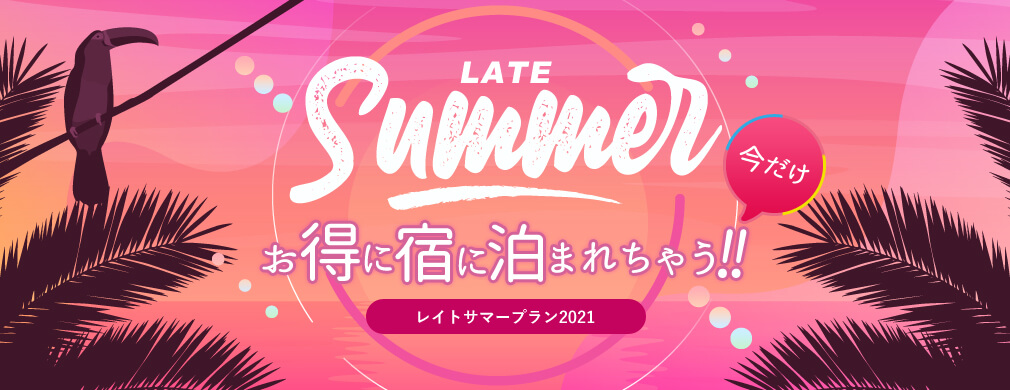 プライスダウン