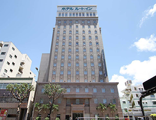 ホテルルートイン那覇泊港