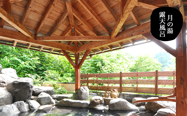 よもぎひら温泉 和泉屋