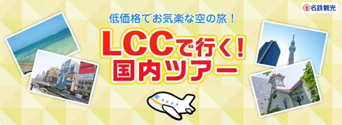 LCC