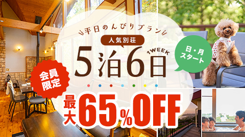 5伯6日