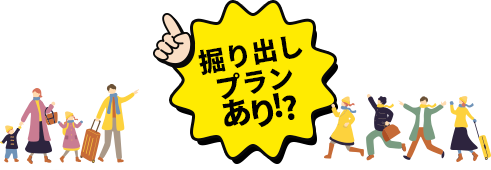 冬宿探偵倶楽部とは？